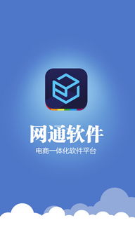 网通软件by shenzhen netcom e commerce co., ltd.