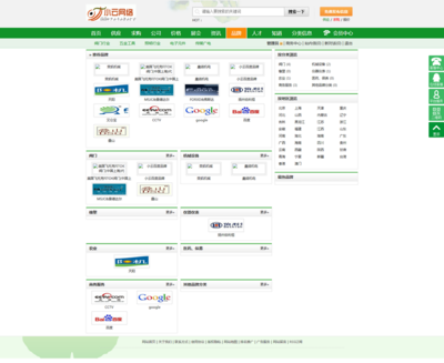 b2b苗木行业网站源码 DESTOON7.0绿色农业水果模版 花卉花木系统