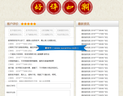 ThinkPHP修复版人工智能取名系统源码 整站源码对接支付宝微信支付