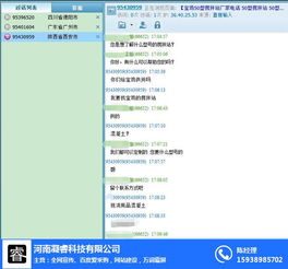 河南凝睿科技 图 霸屏推广跟竞价推广 二七区霸屏推广