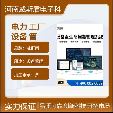 物业管理系统 报价