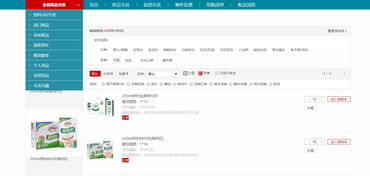 热烈庆祝由宇能云企打造深圳云客岛b2b订货平台正式上线