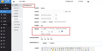 专业测评 b2b订货系统营销管理功能测评