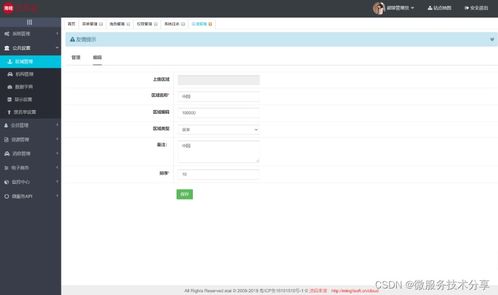 java 版小程序商城免费搭建 多商家入驻 直播带货 商城系统 b2b2c 商城源码之 b2b2c产品概述