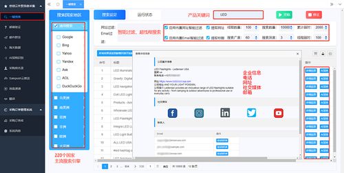 客户开发 你的客户并不是都来自付费b2b平台